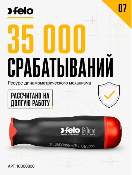 Изображение товара Рукоятка отверточная Felo Nm 3.0-5.4 / 10000306