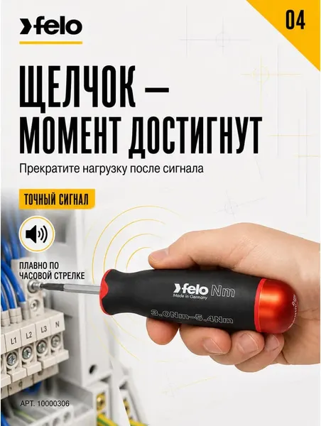 Изображение товара Рукоятка отверточная Felo Nm 3.0-5.4 / 10000306
