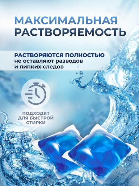 Изображение товара Капсулы для стирки Aroma Lux Дыхание зимы (100шт)