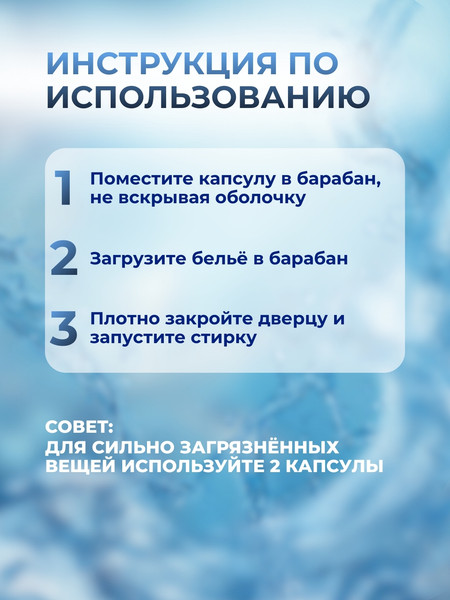 Изображение товара Капсулы для стирки Aroma Lux Дыхание зимы (100шт)
