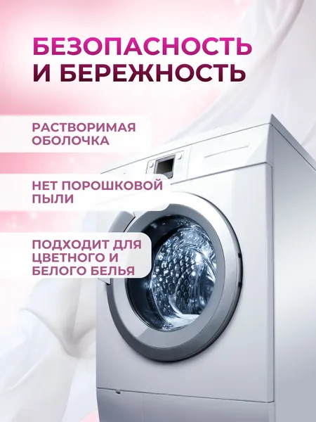 Изображение товара Капсулы для стирки Aroma Lux Цветущая сакура (100шт)