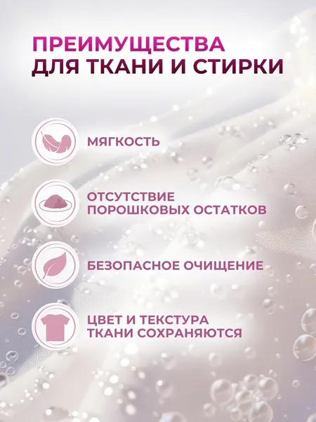 Изображение товара Капсулы для стирки Aroma Lux Цветущая сакура (100шт)