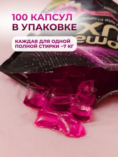 Изображение товара Капсулы для стирки Aroma Lux Цветущая сакура (100шт)
