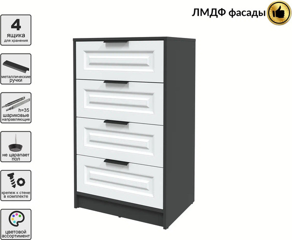 Изображение товара Комод Интерлиния Концепт КТ-К60 Деко (антрацит/белый)