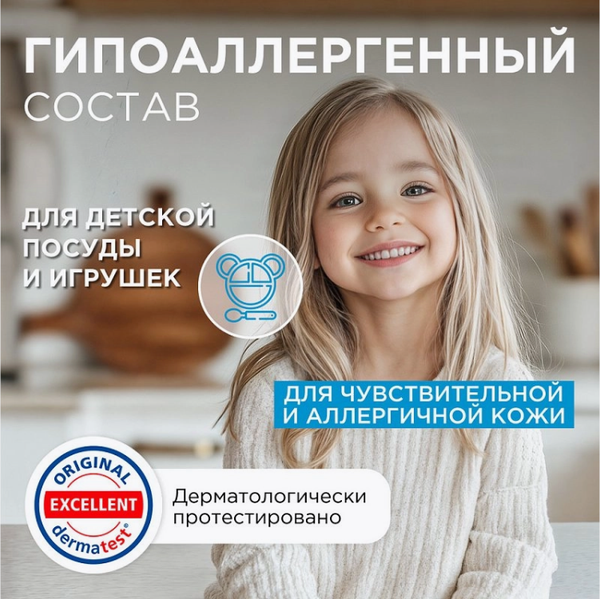 Изображение товара Средство для мытья посуды Synergetic Гель-бальзам Биоразлагаемый Pure 0% (5л)