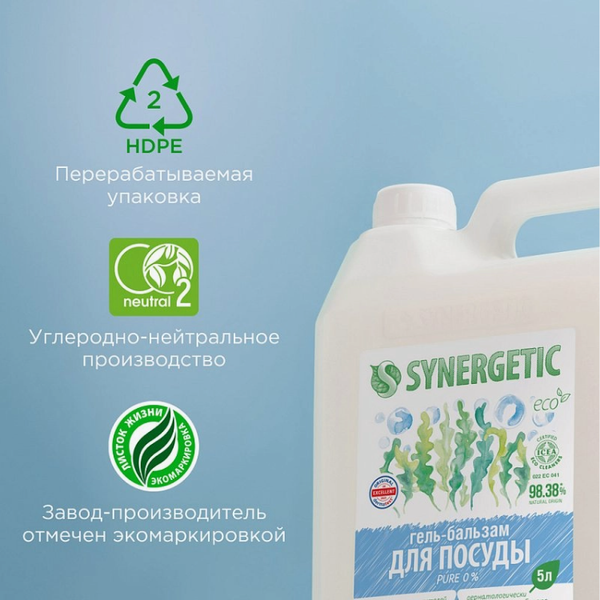 Изображение товара Средство для мытья посуды Synergetic Гель-бальзам Биоразлагаемый Pure 0% (5л)