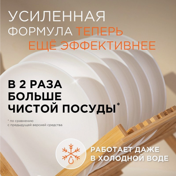 Изображение товара Средство для мытья посуды Synergetic Гель-бальзам Биоразлагаемый Сочный гранат и абрикос (5л)