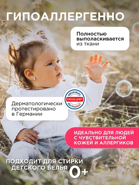 Изображение товара Гель для стирки Synergetic Color Биоразлагаемый (3.75л)