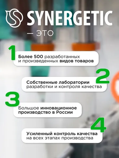 Изображение товара Гель для стирки Synergetic Color Биоразлагаемый (3.75л)