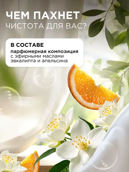 Изображение товара Гель для стирки Synergetic Color Биоразлагаемый (3.75л)