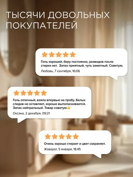 Изображение товара Гель для стирки Synergetic Black Protect Биоразлагаемый (3.75л)