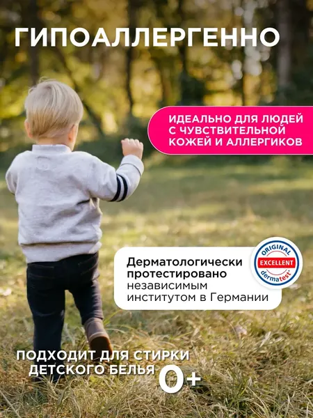 Изображение товара Гель для стирки Synergetic Black Protect Биоразлагаемый (3.75л)