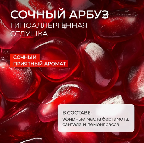 Изображение товара Средство для мытья посуды Synergetic Биоразлагаемое С ароматом граната (5л)