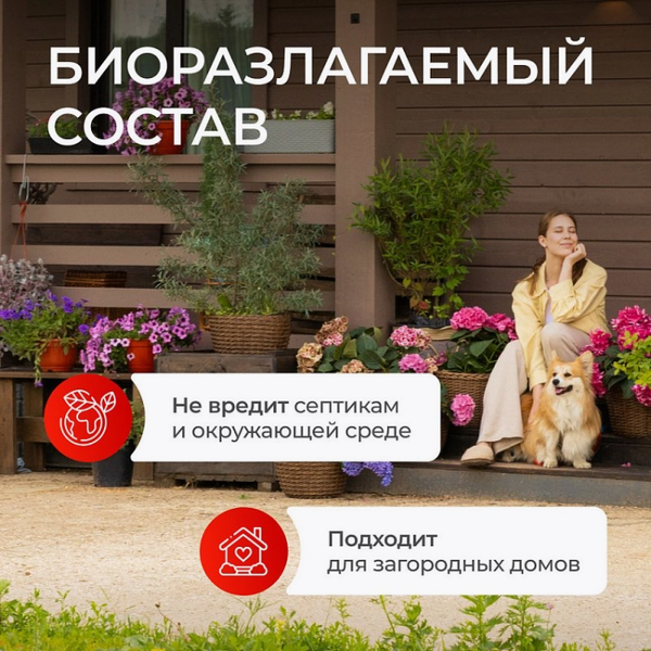 Изображение товара Средство для мытья посуды Synergetic Биоразлагаемое С ароматом граната (5л)