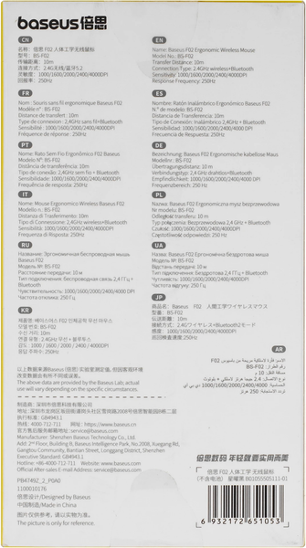 Изображение товара Мышь Baseus BS-F02B / B0203203 (космический черный)