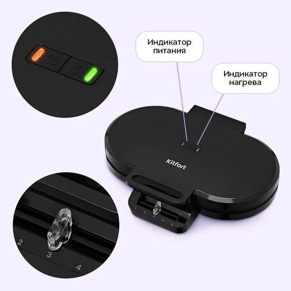 Изображение товара Вафельница Kitfort КТ-4691