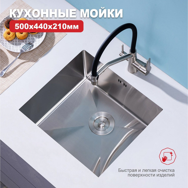 Изображение товара Мойка кухонная Raglo R703.5044.05