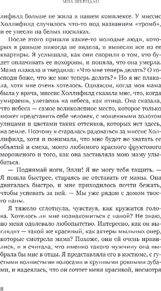 Изображение товара Книга Inspiria Главное - ты, мягкая обложка (Шеридан Мия)