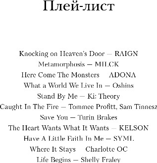 Изображение товара Книга Inspiria Искушаемая дьяволом, мягкая обложка (Херд Мишель)