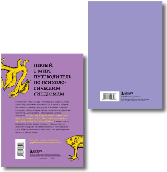 Изображение товара Подарочный набор Бомбора Зоопарк в твоей голове. С блокнотом (Лабковский Михаил и др. 9785042322549)