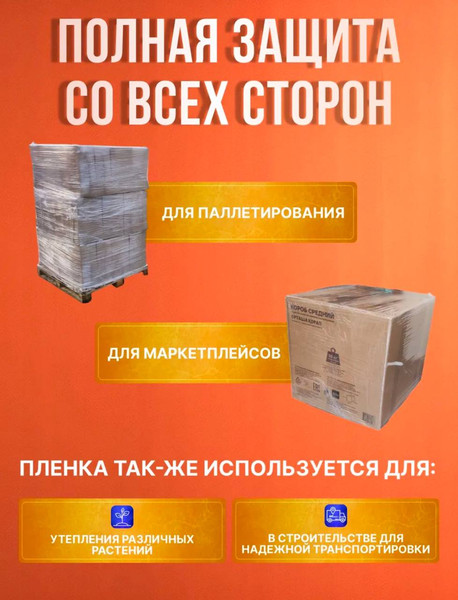 Изображение товара Пленка-стрейч Masterfilm Первичная 500мм 20мкм 1.5кг (прозрачный)