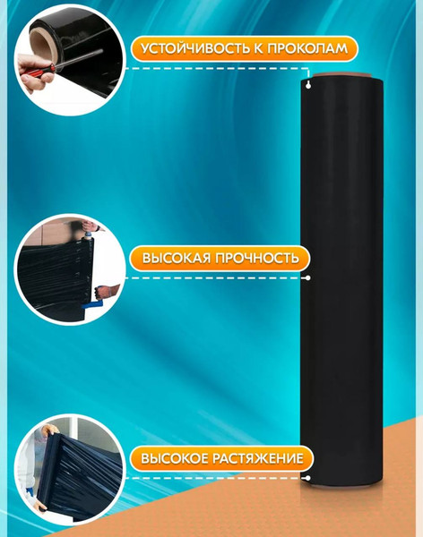 Изображение товара Пленка-стрейч Masterfilm Первичная 500мм 20мкм 2кг (черный)