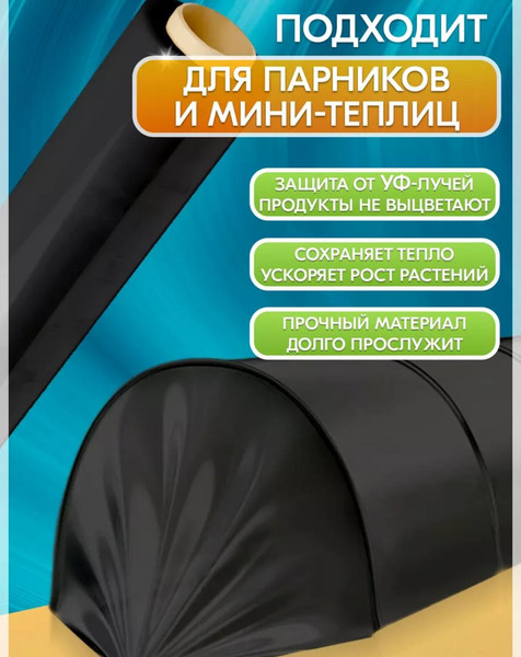 Изображение товара Пленка-стрейч Masterfilm Первичная 500мм 20мкм 2кг (черный)