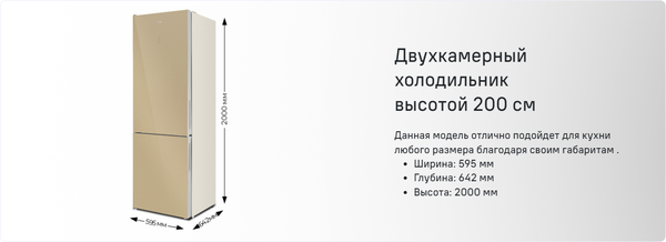 Изображение товара Холодильник с морозильником Maunfeld MFF 200NFBG Inverter