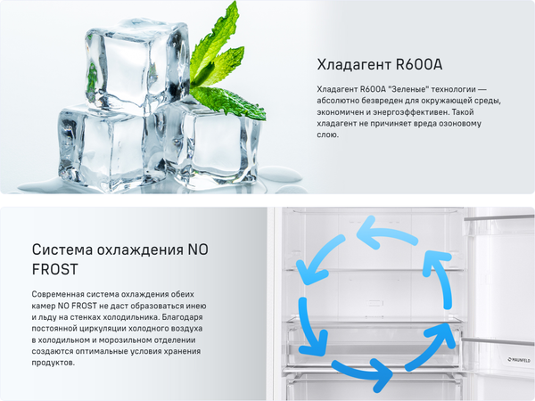 Изображение товара Холодильник с морозильником Maunfeld MFF 200NFBG Inverter