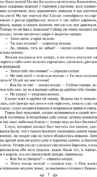 Изображение товара Художественная книга Эксмо Русалочка. Сказки, твердая обложка (Андерсен Ханс Кристиан)