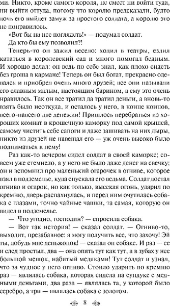 Изображение товара Художественная книга Эксмо Русалочка. Сказки, твердая обложка (Андерсен Ханс Кристиан)