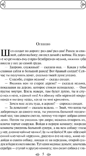 Изображение товара Художественная книга Эксмо Русалочка. Сказки, твердая обложка (Андерсен Ханс Кристиан)
