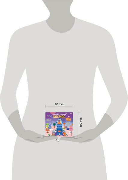 Изображение товара Книжка-панорамка Эксмо  Книжка в ладошку. Космос. Pop-Up панорамка (9785042175619)