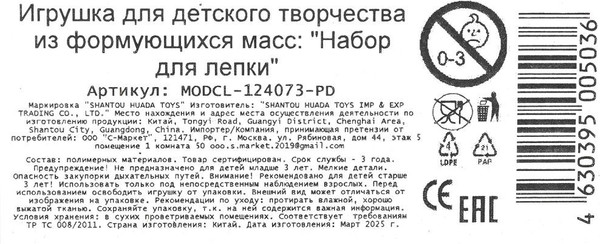 Изображение товара Набор для лепки Play-Doh Gelato / MODCL-124073-PD