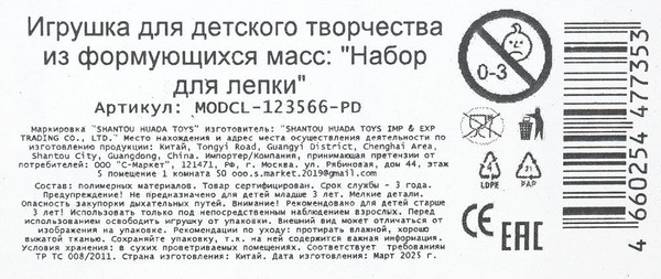 Изображение товара Набор для лепки Play-Doh Noodle Makin'mania с формочками / MODCL-123566-PD