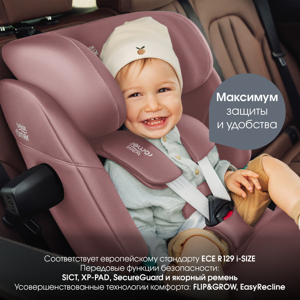 Изображение товара Автокресло Britax Romer Advansafix Pro Style (Dusty Rose)