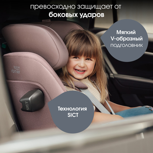 Изображение товара Автокресло Britax Romer Advansafix Pro Style (Dusty Rose)