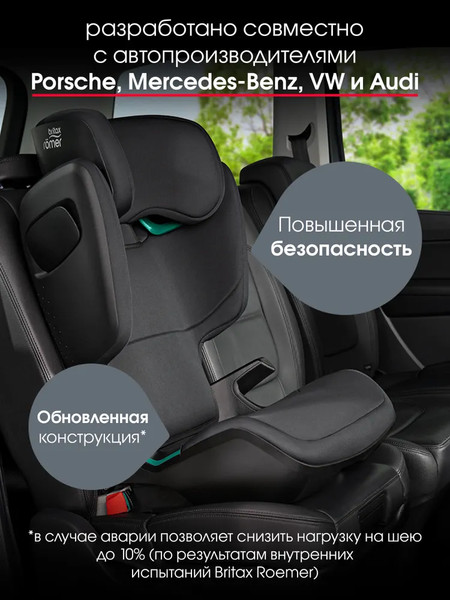 Изображение товара Автокресло Britax Romer Kidfix M I-Size (Space Black)