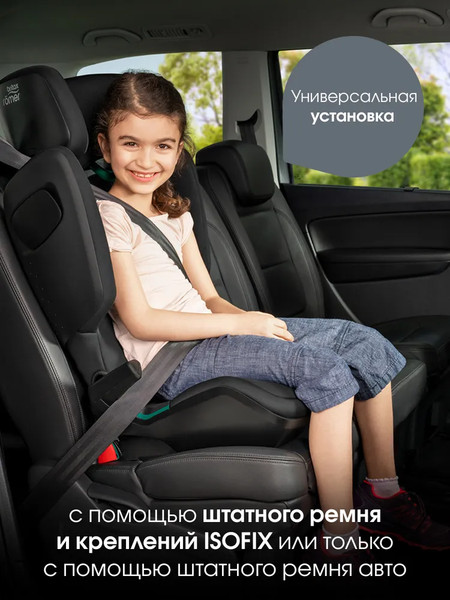 Изображение товара Автокресло Britax Romer Kidfix M I-Size (Space Black)