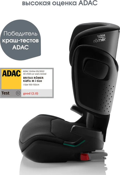 Изображение товара Автокресло Britax Romer Kidfix M I-Size (Space Black)