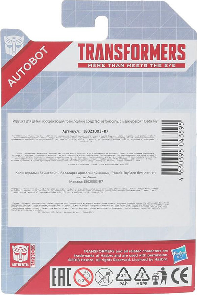 Изображение товара Автомобиль игрушечный Huada Трансформеры / 1802I003-R7