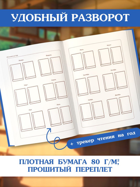 Изображение товара Дневник Эксмо Читательский. Винсент Ван Гог / 9785042312458 (64л)