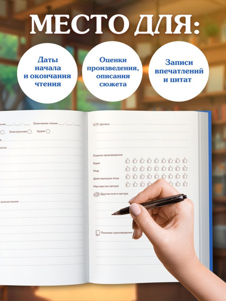 Изображение товара Дневник Эксмо Читательский. Винсент Ван Гог / 9785042312458 (64л)