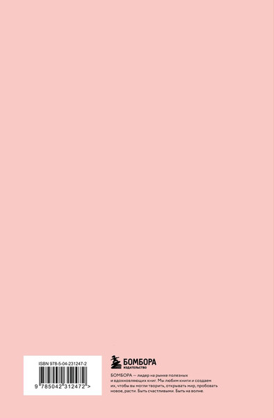 Изображение товара Дневник Эксмо Читательский. Чтение лечит / 9785042312472 (64л)