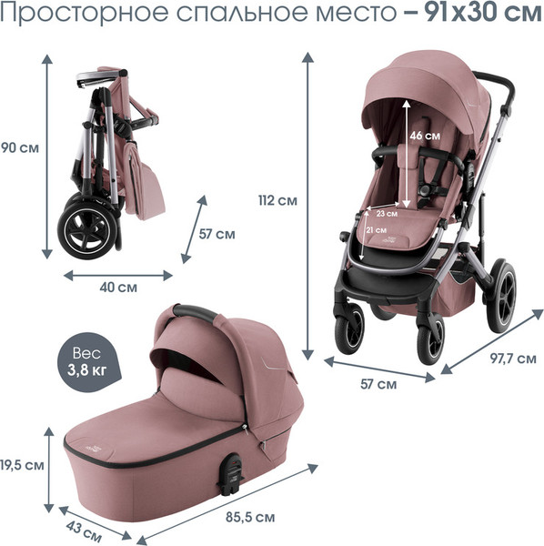 Изображение товара Детская универсальная коляска Britax Romer 2в1 Smile 5Z Classic / SM37986 (Dusty Rose)