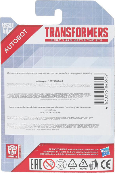 Изображение товара Автомобиль игрушечный Huada Трансформеры / 1802I003-R3