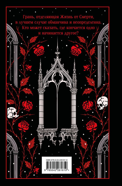 Изображение товара Художественная книга Эксмо Падение дома Ашеров, твердая обложка (По Эдгар Аллан)