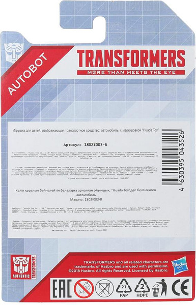 Изображение товара Автомобиль игрушечный Huada Трансформеры / 1802I003-R