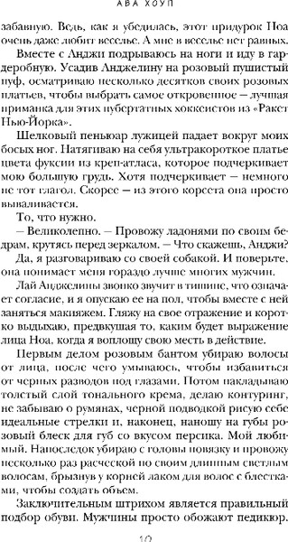 Изображение товара Книга Эксмо Слэпшот, твердая обложка (Хоуп Ава)