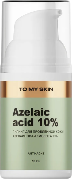 Изображение товара Пилинг для лица To My Skin азелаиновый 10% (30мл)